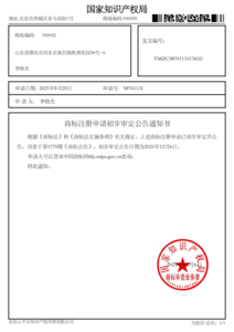 商标案例