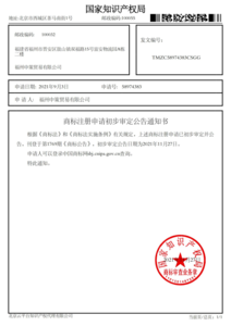 商标案例